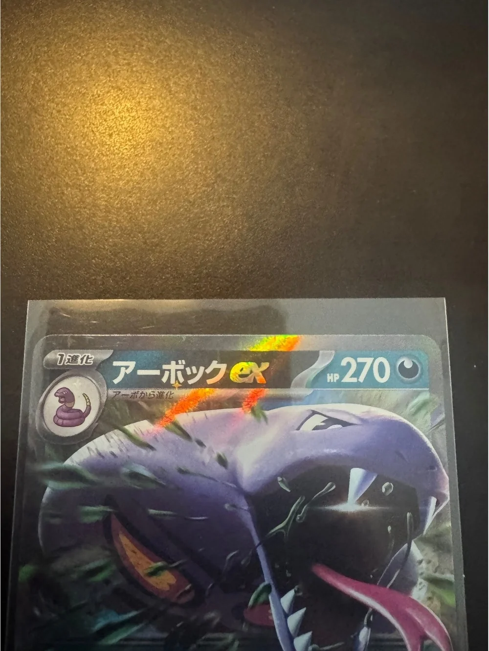 Team Rocket's Crobat ex 122/182 Arbok ex Lot